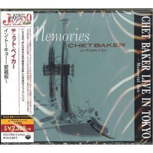 Chet Baker - Chet Baker Live in Tokyo (1987)  CD